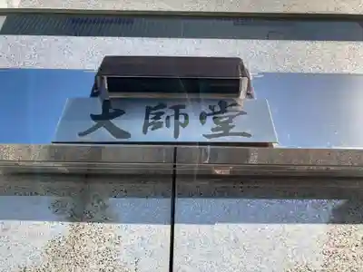 泉蔵寺(神奈川県)