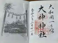 大神神社(奈良県)