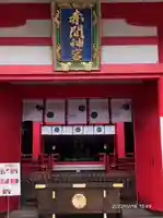 赤間神宮(山口県)