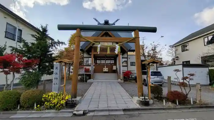 函館黒住神社の鳥居