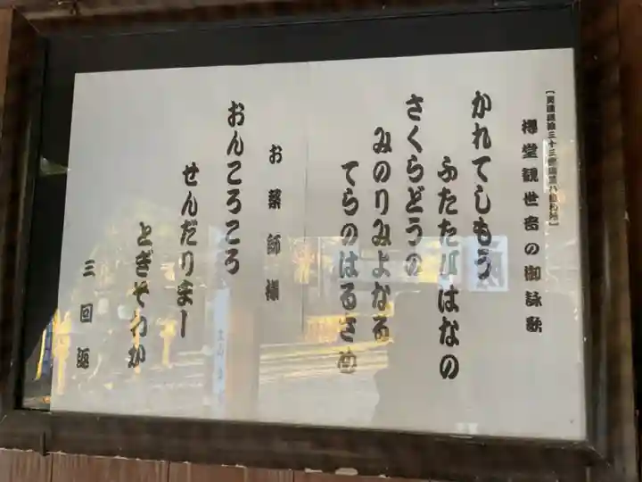 法妙寺(岐阜県)