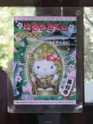 長谷寺(奈良県)