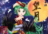 紫雲山 大泉寺の御朱印