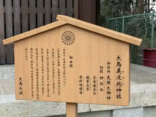 和泉國一之宮　大鳥大社の{uncategorized: "未分類", other: "その他", undefined: "問題あり", building: "その他建物", grave: "お墓", sacred_gate: "鳥居", guardian: "狛犬", statue: "像", buddha: "仏像", history: "歴史", nature: "自然", garden: "庭園", animal: "動物", pagoda: "塔", temizu: "手水舎", mountain_gate: "山門・神門", sanctuary: "本殿・本堂", subordinate: "末社・摂社", art: "芸術", scenery: "景色", jizo: "地蔵", ema: "絵馬", goshuin: "御朱印", omikuji: "おみくじ", items: "授与品その他", amulet: "お守り", goshuincho: "御朱印帳", eats: "食事", festival: "お祭り", votive_dance: "神楽", shichigosan: "七五三参", wedding: "結婚式", experience: "体験その他", initially: "初詣", around: "周辺", anti_infection: "感染症対策"}