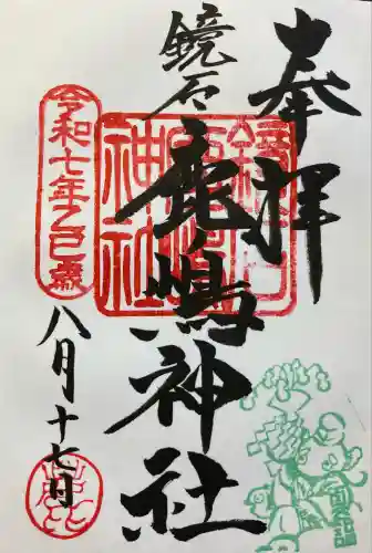 鏡石鹿嶋神社 ＊安産・開運・勝利の神さま＊(福島県)