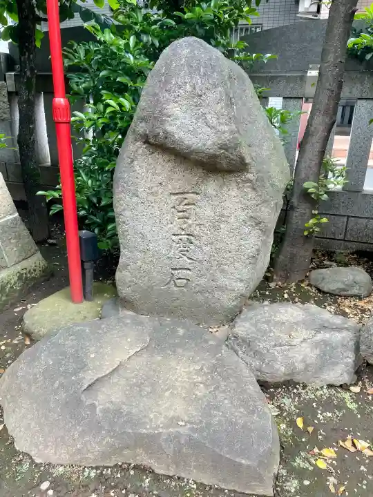 皆中稲荷神社(東京都)