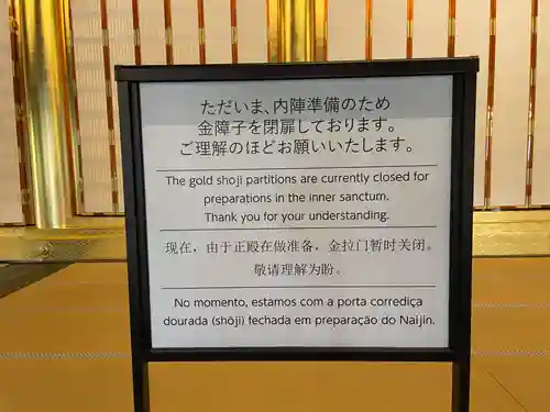 東本願寺（真宗本廟）(京都府)