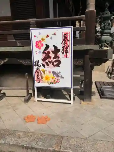 柳谷観音　楊谷寺の{uncategorized: "未分類", other: "その他", undefined: "問題あり", building: "その他建物", grave: "お墓", sacred_gate: "鳥居", guardian: "狛犬", statue: "像", buddha: "仏像", history: "歴史", nature: "自然", garden: "庭園", animal: "動物", pagoda: "塔", temizu: "手水舎", mountain_gate: "山門・神門", sanctuary: "本殿・本堂", subordinate: "末社・摂社", art: "芸術", scenery: "景色", jizo: "地蔵", ema: "絵馬", goshuin: "御朱印", omikuji: "おみくじ", items: "授与品その他", amulet: "お守り", goshuincho: "御朱印帳", eats: "食事", festival: "お祭り", votive_dance: "神楽", shichigosan: "七五三参", wedding: "結婚式", experience: "体験その他", initially: "初詣", around: "周辺", anti_infection: "感染症対策"}