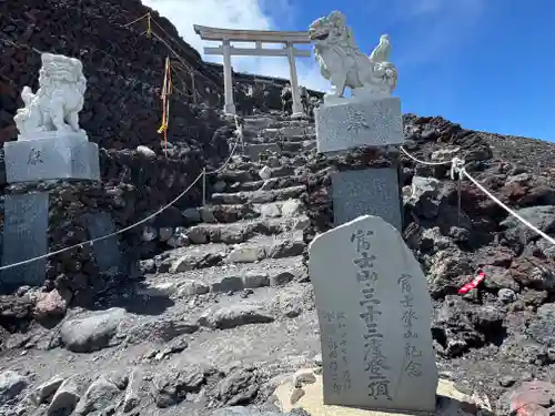富士山頂上久須志神社(静岡県)