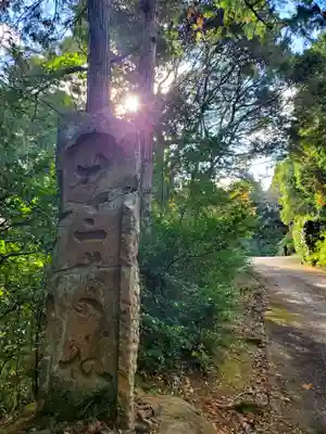 願成寺(福島県)