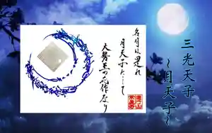 常真寺の御朱印(2023年06月05日(月) 15時46分15秒投稿)
