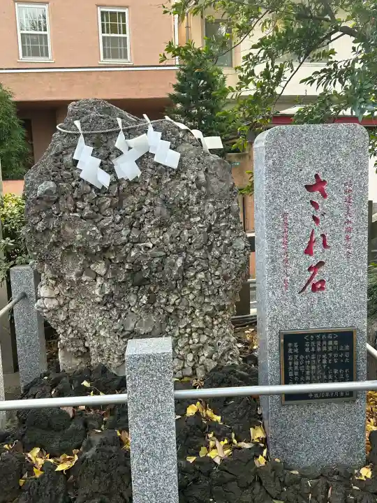 中目黒八幡神社(東京都)