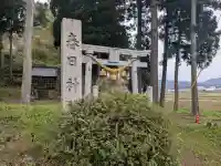 春日神社の{uncategorized: "未分類", other: "その他", undefined: "問題あり", building: "その他建物", grave: "お墓", sacred_gate: "鳥居", guardian: "狛犬", statue: "像", buddha: "仏像", history: "歴史", nature: "自然", garden: "庭園", animal: "動物", pagoda: "塔", temizu: "手水舎", mountain_gate: "山門・神門", sanctuary: "本殿・本堂", subordinate: "末社・摂社", art: "芸術", scenery: "景色", jizo: "地蔵", ema: "絵馬", goshuin: "御朱印", omikuji: "おみくじ", items: "授与品その他", amulet: "お守り", goshuincho: "御朱印帳", eats: "食事", festival: "お祭り", votive_dance: "神楽", shichigosan: "七五三参", wedding: "結婚式", experience: "体験その他", initially: "初詣", around: "周辺", anti_infection: "感染症対策"}