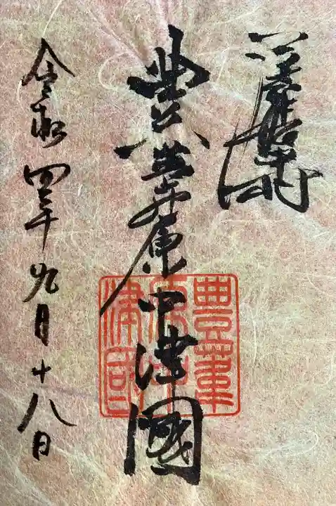 豊國神社(愛知県)