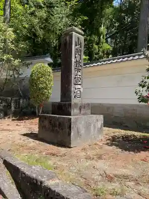 雲興寺(愛知県)