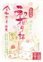 冠稲荷神社(群馬県)