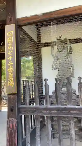 曼荼羅寺(香川県)