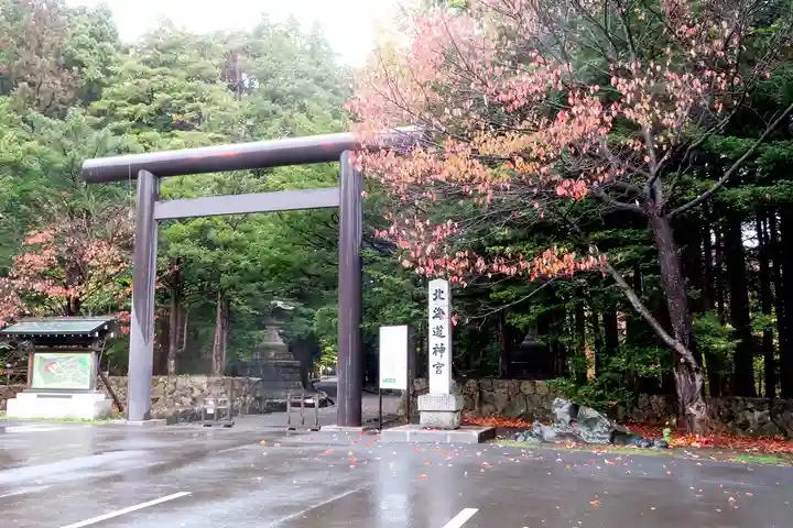 北海道神宮の周辺