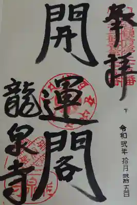 管理事務所で直書きしてもらいました。