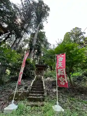 大宮温泉神社(栃木県)