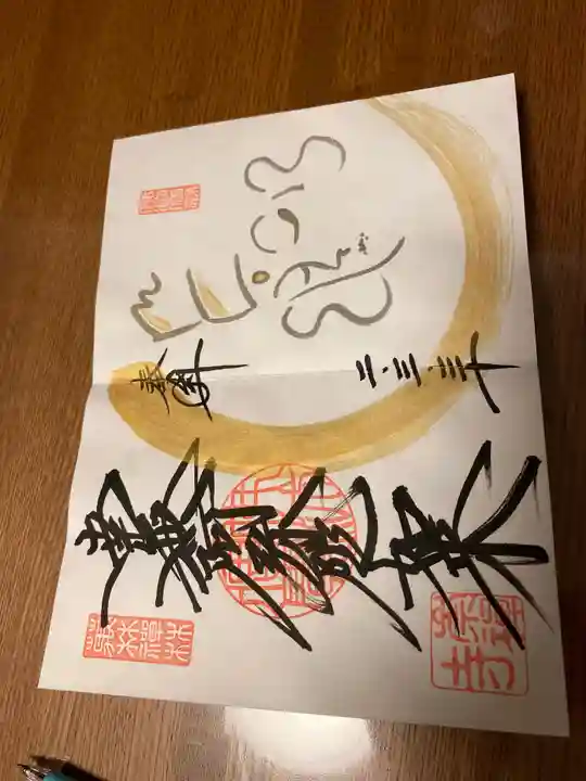 崇禅寺(群馬県)