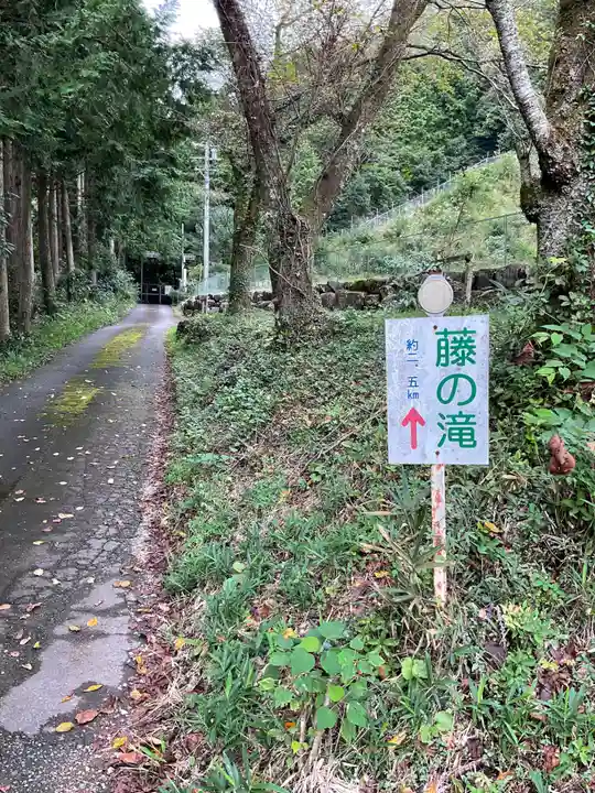 神明神社(根村)の周辺
