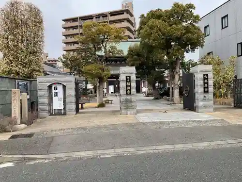 福海寺(兵庫県)