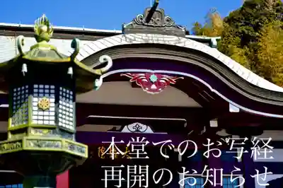 大雄院(茨城県)