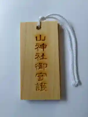 山神社(鹿児島県)