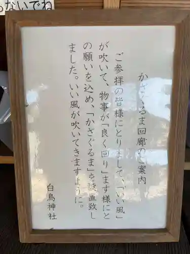 白鳥神社(香川県)