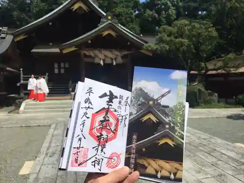 出雲大社相模分祠(神奈川県)