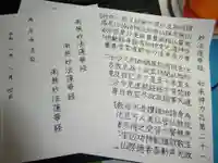 宗徳寺の体験その他