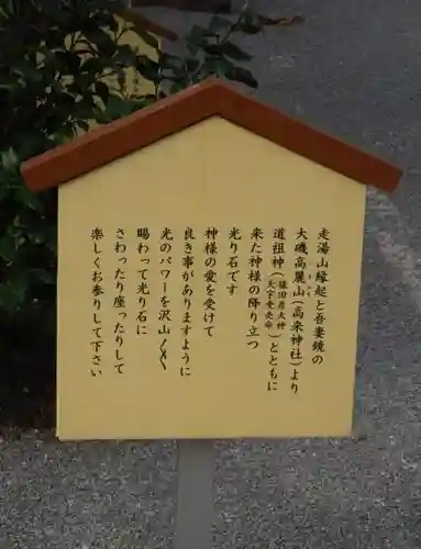 伊豆山神社の歴史