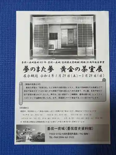 白髭神社(岐阜県)