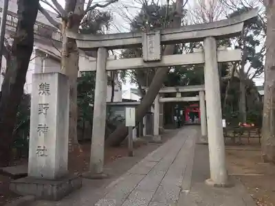自由が丘熊野神社の鳥居