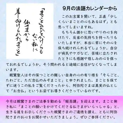 雨竜　専福寺(北海道)