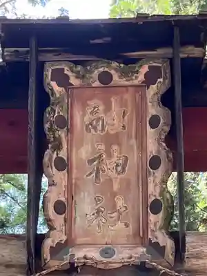 融神社のその他建物