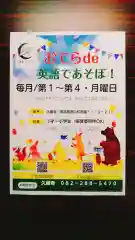 馬乗石山 久蔵寺(折鶴のお寺・原爆死没者追悼寺院)の建物その他