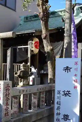 深川稲荷神社のその他建物