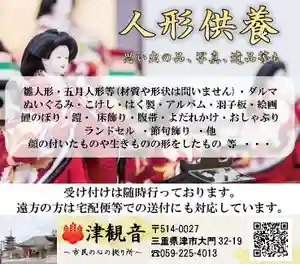 津観音(三重県)(2022年12月21日(水) 07時52分04秒投稿)