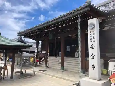 金倉寺の本殿・本堂