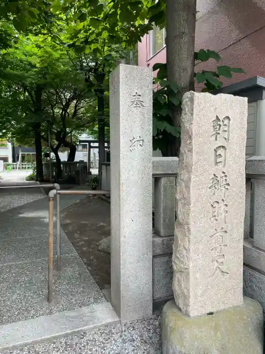 弁天院(東京都)