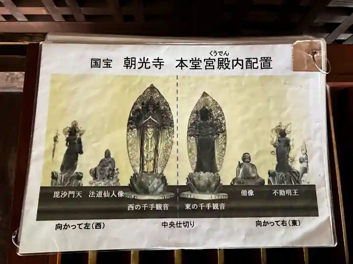 朝光寺(兵庫県)