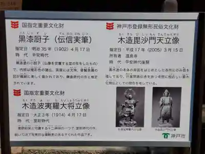 温泉寺のその他建物