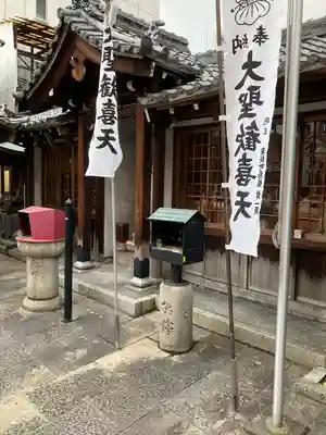 袋町お聖天　福生院のその他建物