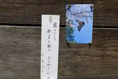 鹿島大神宮の授与品その他