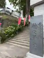 龍宮神社(北海道)