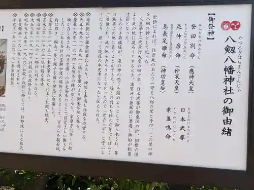 八剱八幡神社(千葉県)