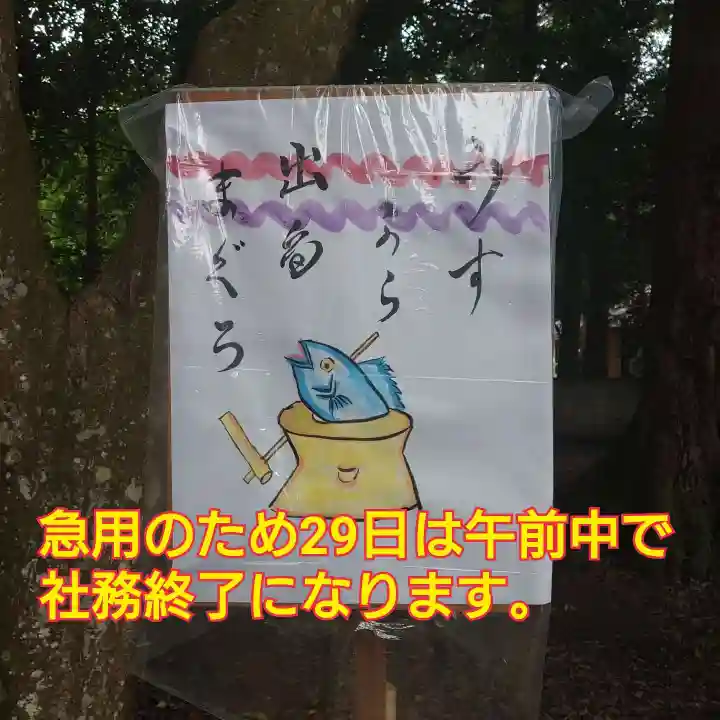 小御門神社(千葉県)