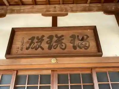 金性寺(三重県)